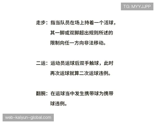 篮球中什么是延误比赛违例，如何判定与处罚？