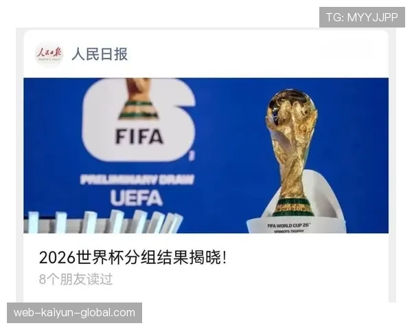 2026世界杯48支球队怎么分组为12个小组