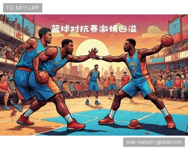 篮球身体接触判罚规则全解析：如何正确理解场上对抗